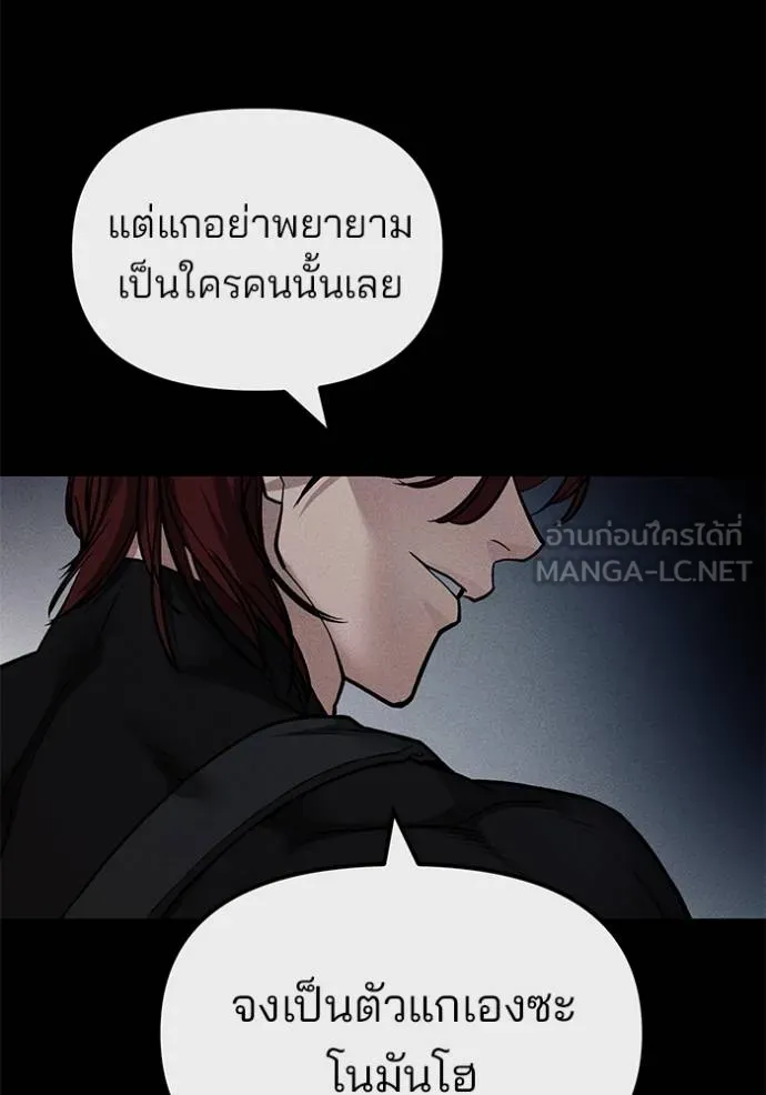 เลวฟาดเลว ตอนที่ 123 รูปที่ 49