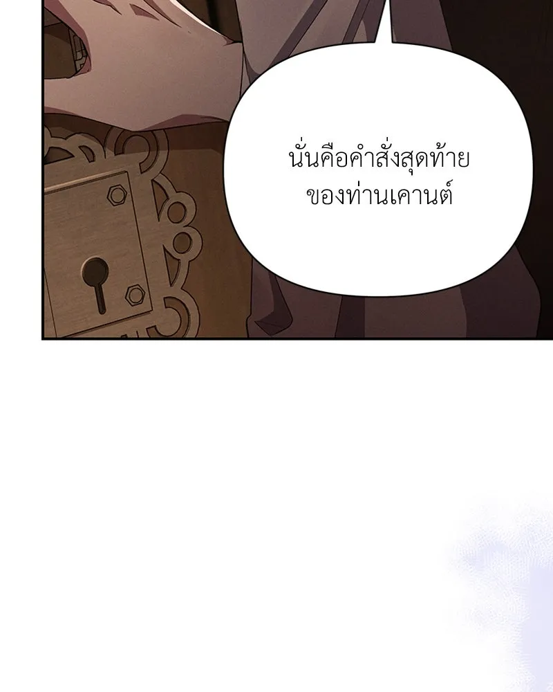 โอ้ ศัตรูที่รัก ตอนที่ 56 รูปที่ 101