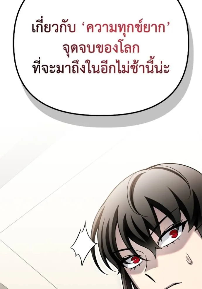 เกมของยอดมนุษย์ ตอนที่ 130 รูปที่ 38
