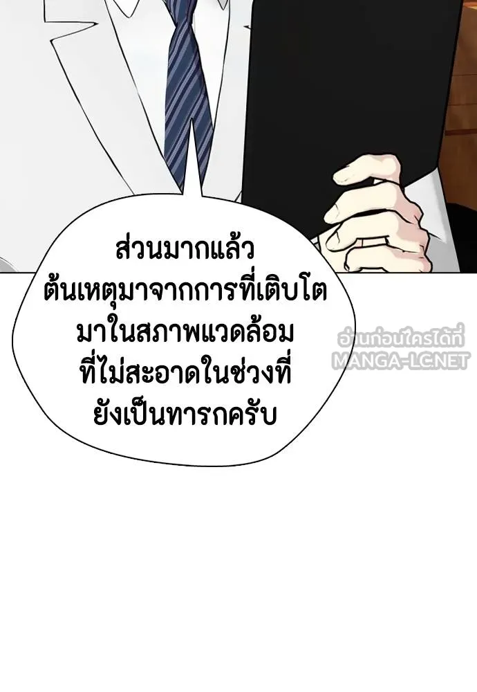 หมาหัวเน่า ตอนที่ 110 รูปที่ 106