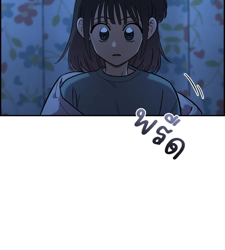 เพื่อนกันมันส์เกิน ตอนที่ 37 รูปที่ 134