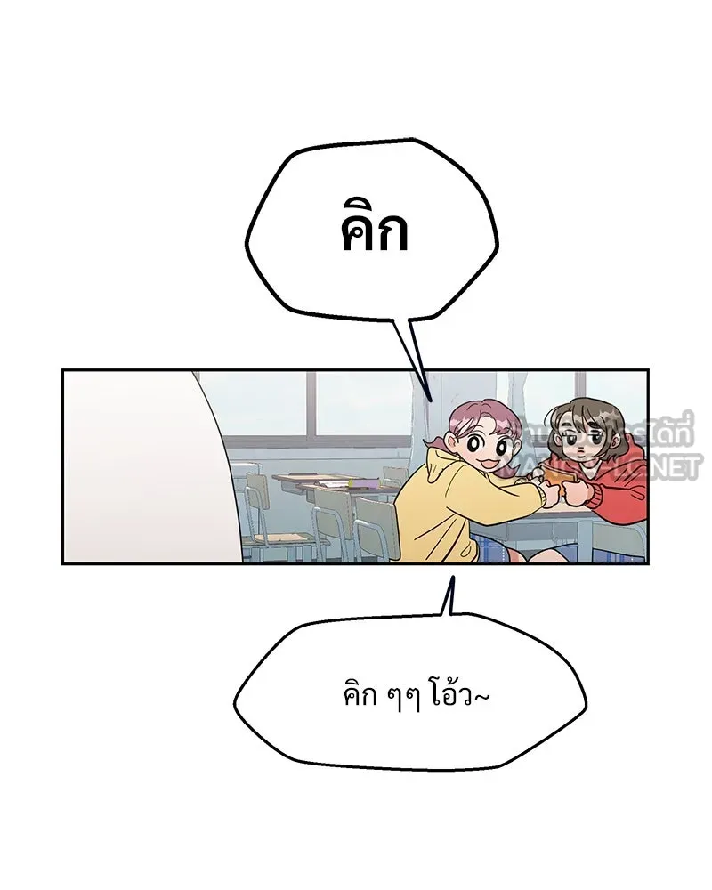 Pyramid Game เกมพีระมิด ตอนที่ 6 รูปที่ 36