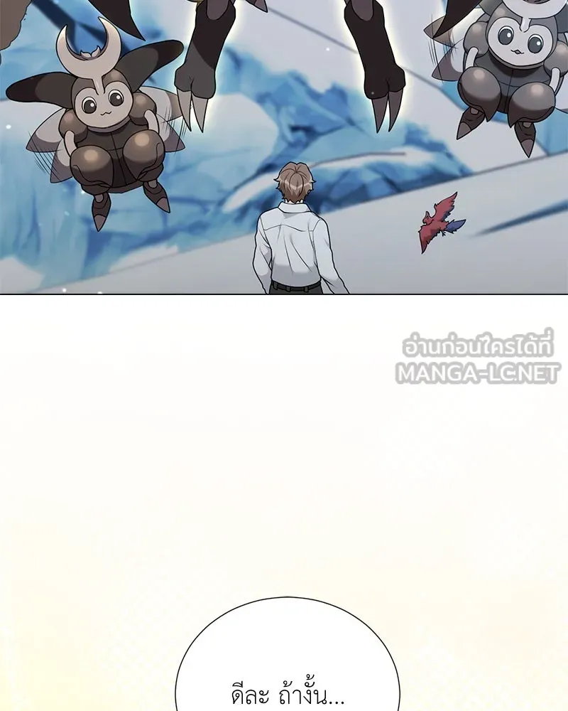 คนสวนโลกฮันเตอร์ ตอนที่ 54 รูปที่ 132