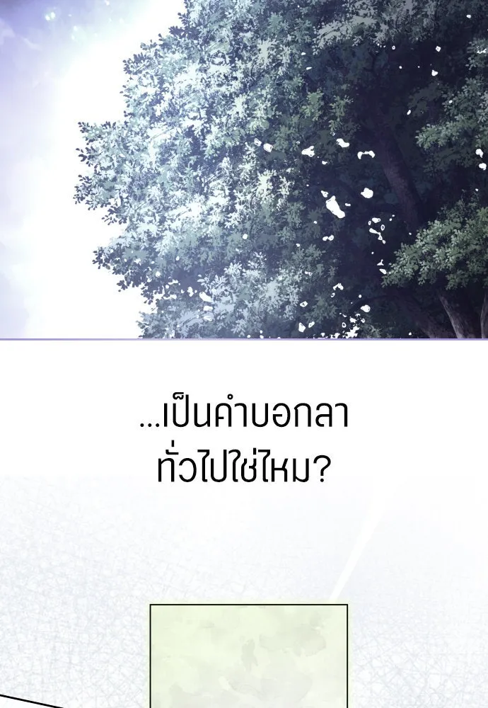 ชิงชีวิตพลิกลิขิตชะตา ตอนที่ 212. ออกไปนอกกรงนกกันเถอะ(3) รูปที่ 149