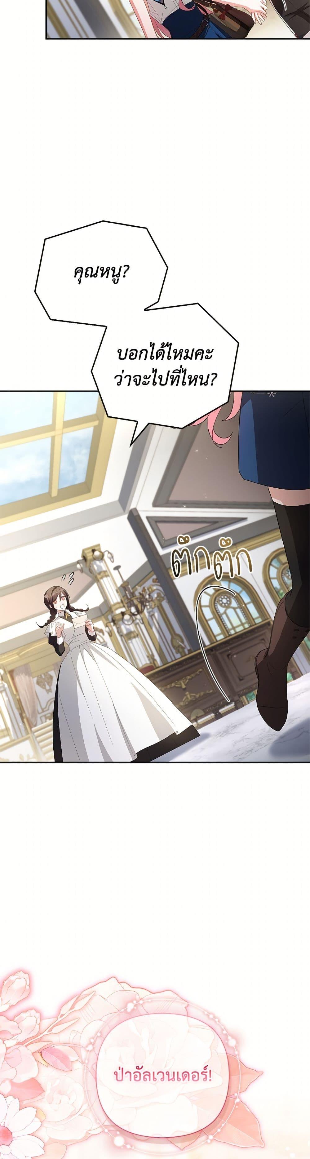 Manga-lc-com อ่านมังงะ อ่านการ์ตูน ออนไลน์ ฟรี The Youngest Daughter of the Villainous Duke ตอนที่ 1 2 3 4 5 6 7 8 9 10 11 12 13 14 ฟรี ไม่มีโฆษณา Manga-lc - อ่าน มังงะ อ่าน การ์ตูน ออนไลน์ อ่านมังงะ ฟรี