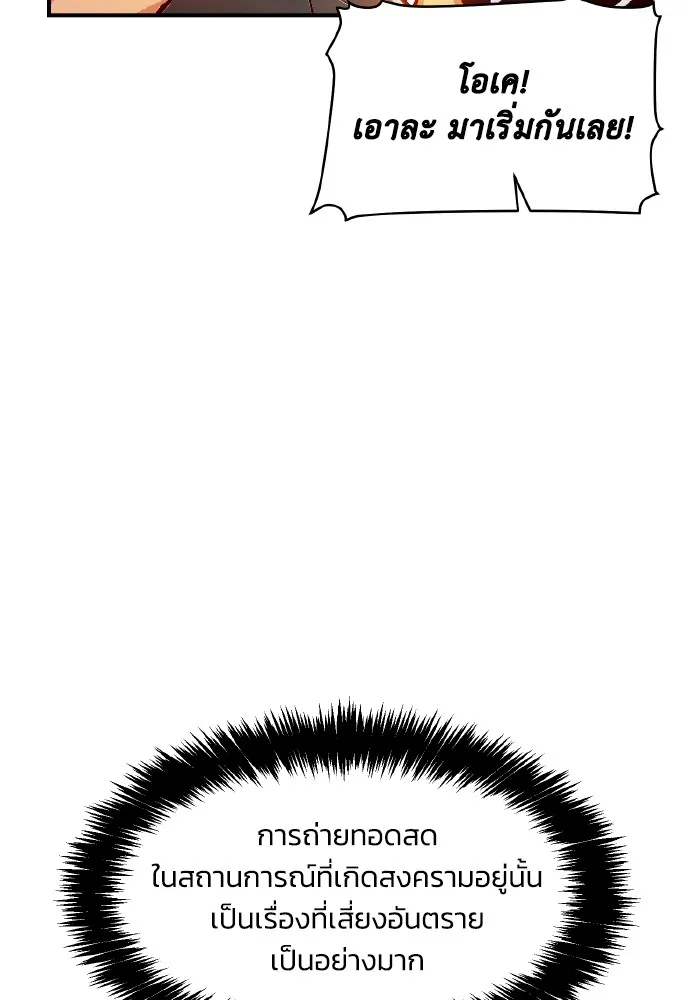 The Lone Necromancer ตอนที่ 105 รูปที่ 19