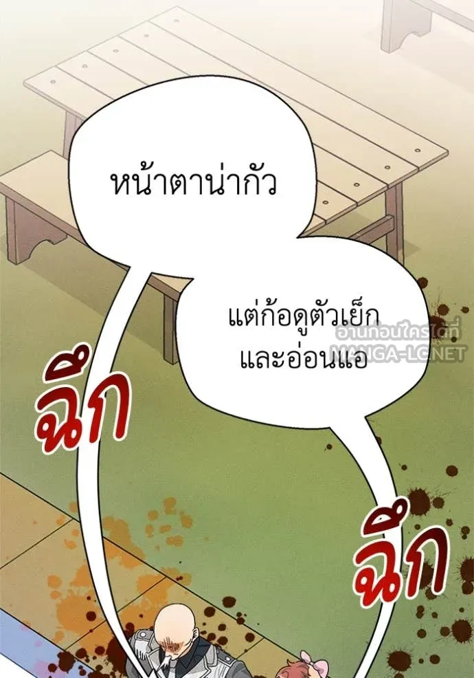 รักนะคะ ป๊ะป๋า ตอนที่ 21 รูปที่ 89