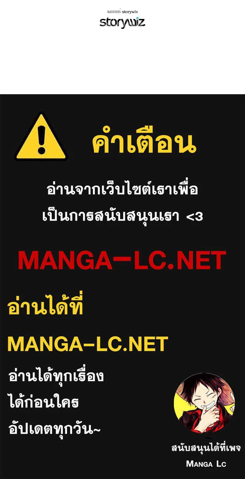 แด่ความเกลียดชัง ตอนที่ 11 รูปที่ 109