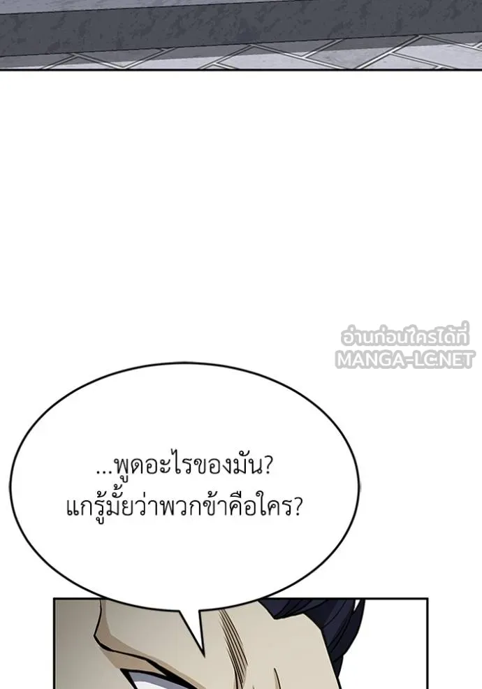 อัจฉริยะนอกคอก ตอนที่ 87 รูปที่ 123