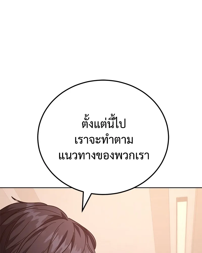 แบคXX ตอนที่ 10 รูปที่ 185