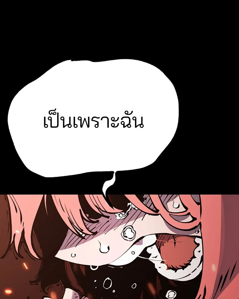 Player ตอนที่ 43 รูปที่ 8