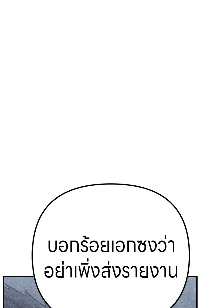 Zombie X Slasher ตอนที่ 19 รูปที่ 119