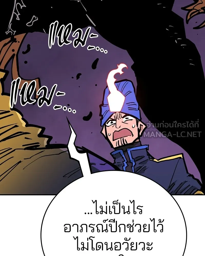 Player ตอนที่ 140 รูปที่ 63