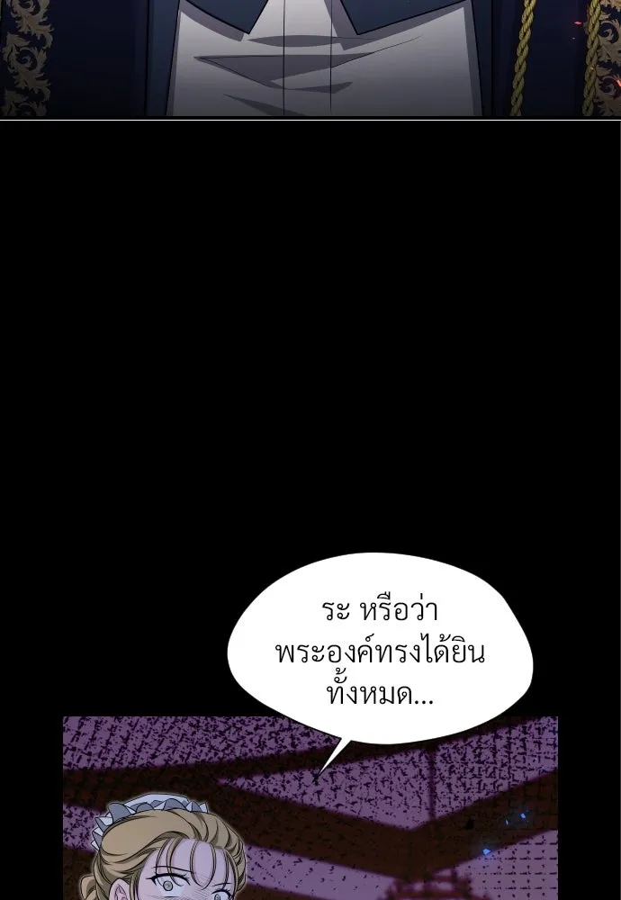 จักรพรรดิคลั่งรักที่เด็กกว่าฉันพันปี ตอนที่ 32 รูปที่ 23