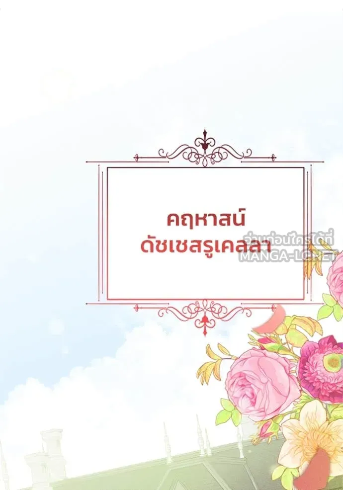 รักนะคะ ป๊ะป๋า ตอนที่ 28 รูปที่ 35
