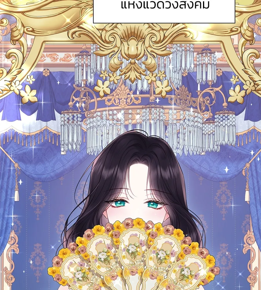 บาสเตียน ตอนที่ 41 รูปที่ 32