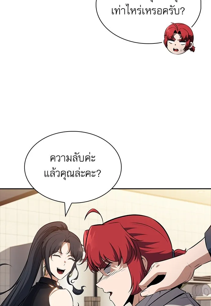 ครัวผู้กล้าท้าให้ชิม ตอนที่ 19 รูปที่ 112