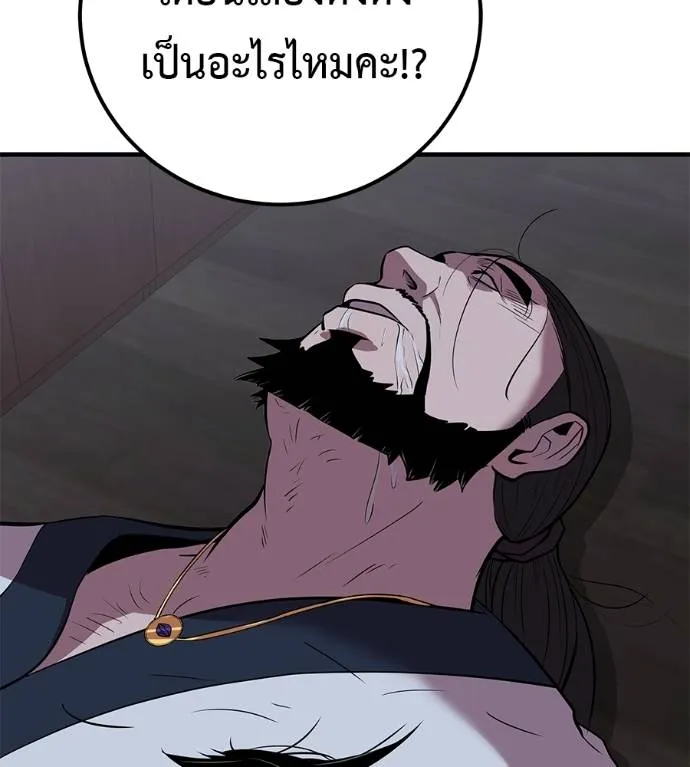 เรียกฉันว่าพระเจ้า ตอนที่ 5 รูปที่ 10