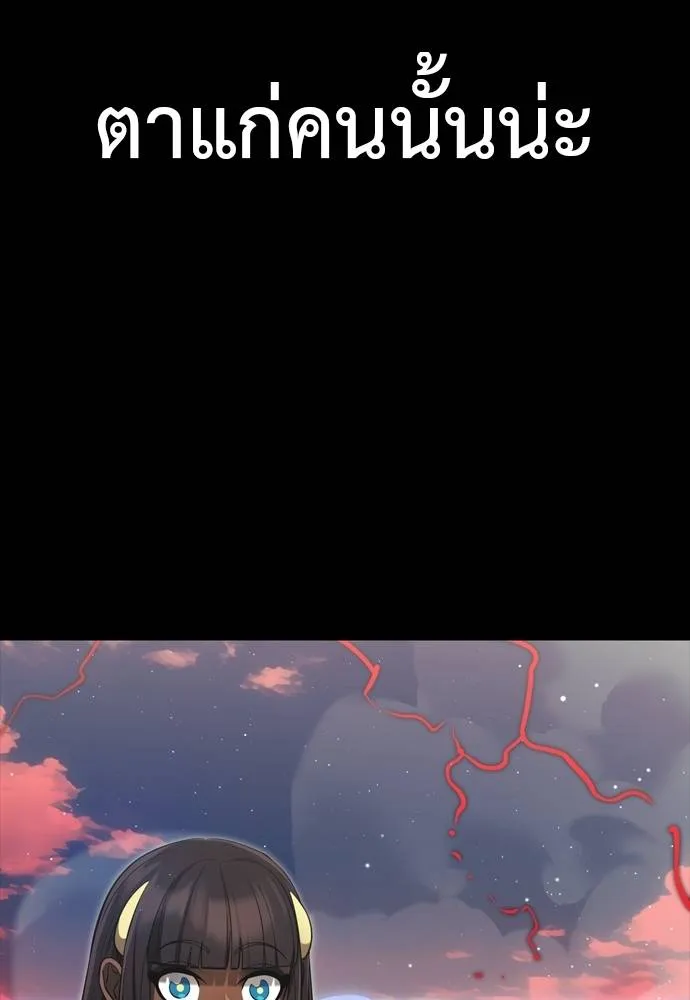 ยมราชลงทัณฑ์ ตอนที่ 54 รูปที่ 160