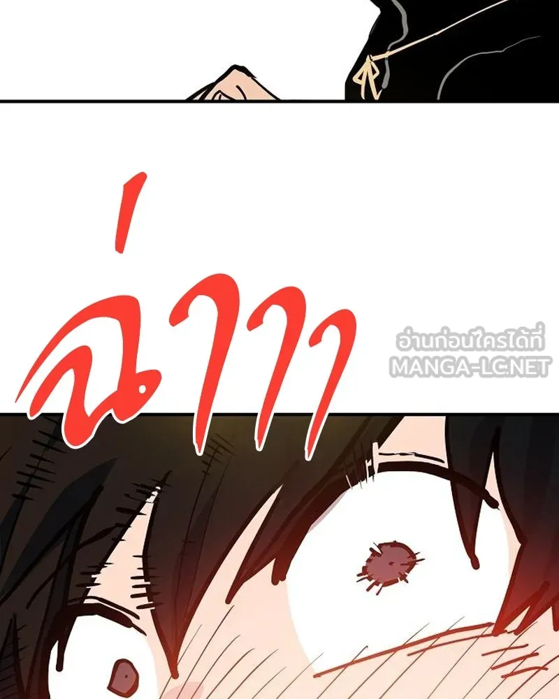 Player ตอนที่ 176 รูปที่ 141