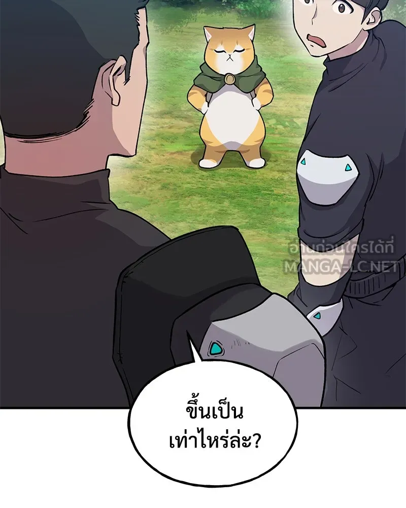 ปลูกผักพิชิตหอคอย ตอนที่ 14 รูปที่ 60