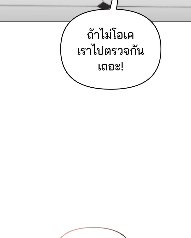 จ้า แม่คนสวย ตอนที่ 14 รูปที่ 127