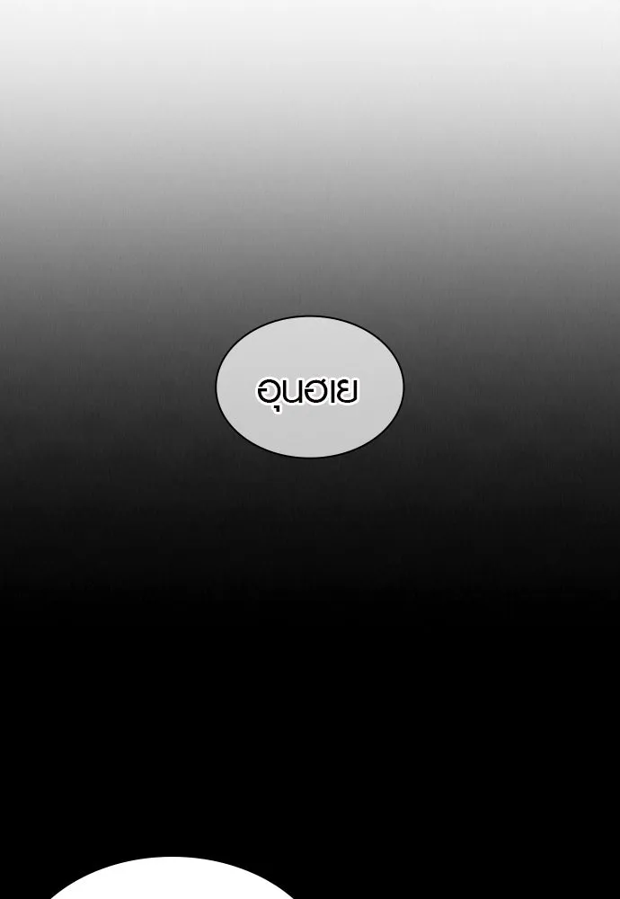 นักรบแช่แข็ง ตอนที่ 9 รูปที่ 10