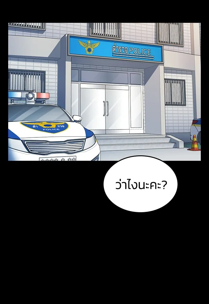 รักแล้วห้ามเลิก ตอนที่ 5 รูปที่ 79