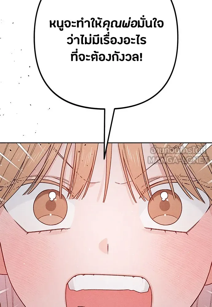 เป็นวัยรุ่นมันเหนื่อย ตอนที่ 84 รูปที่ 42