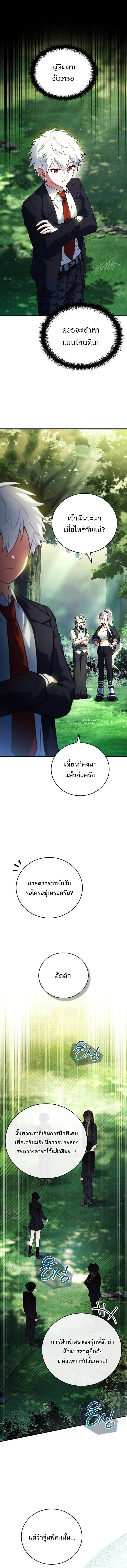 The Legendary Hero is an Academy Honors Student ว_รบ_ร_ษในตำนานเก_ดใหม_เป_นยอดอ_จฉร_ยะแห_งสถาบ_น ตอนที่ ตอนที่ 55 รูปที่ 3