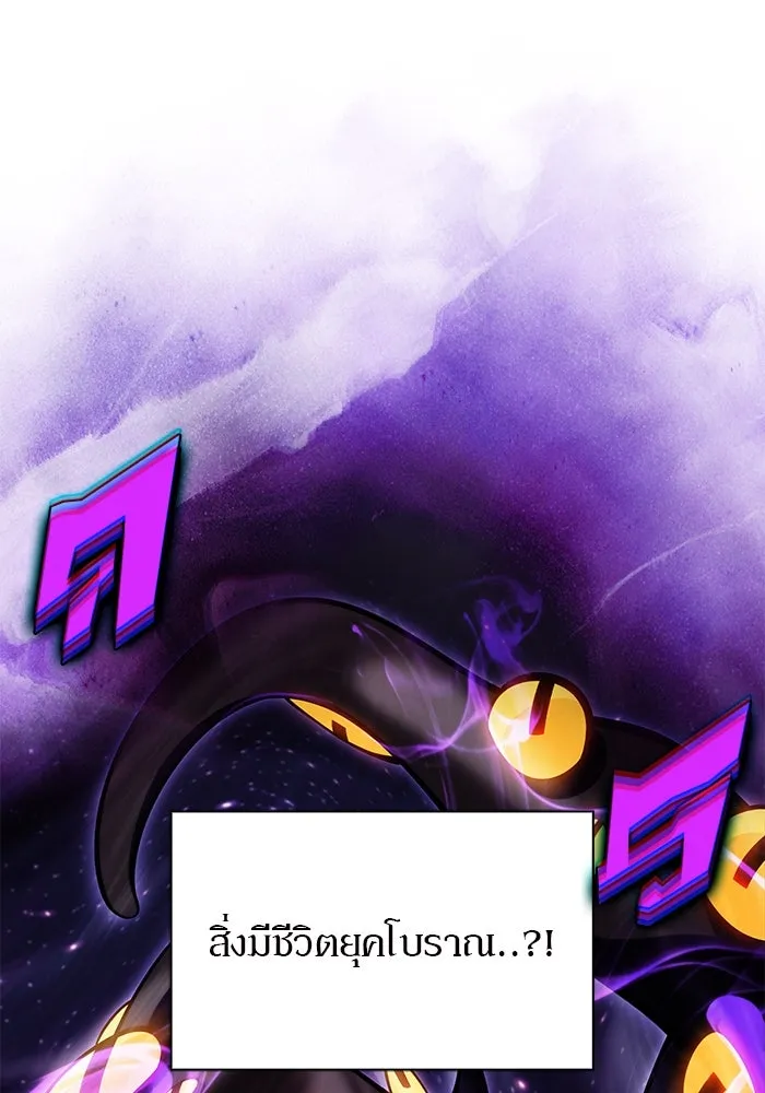 ผู้เล่นหน้าใหม่เลเวลแมกซ์ ตอนที่ 194 เพลงดาบ (1) รูปที่ 43