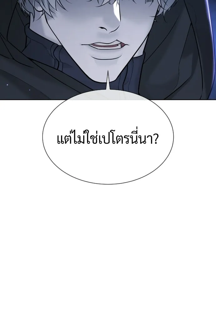 นักฆ่าย้อนวัย ตอนที่ 127 รูปที่ 260