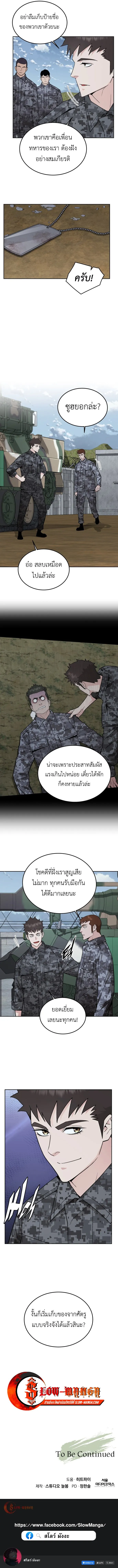 Apocalyptic Chef Awakening ตอนที่ ตอนที่ 82 รูปที่ 10