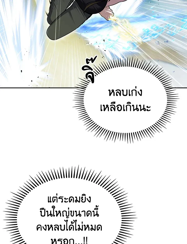 The Delivery Man From Murim ตอนที่ ตอนที่ 53 รูปที่ 84