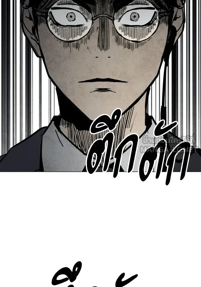 FOG LAND ตอนที่ บทนำ รูปที่ 96
