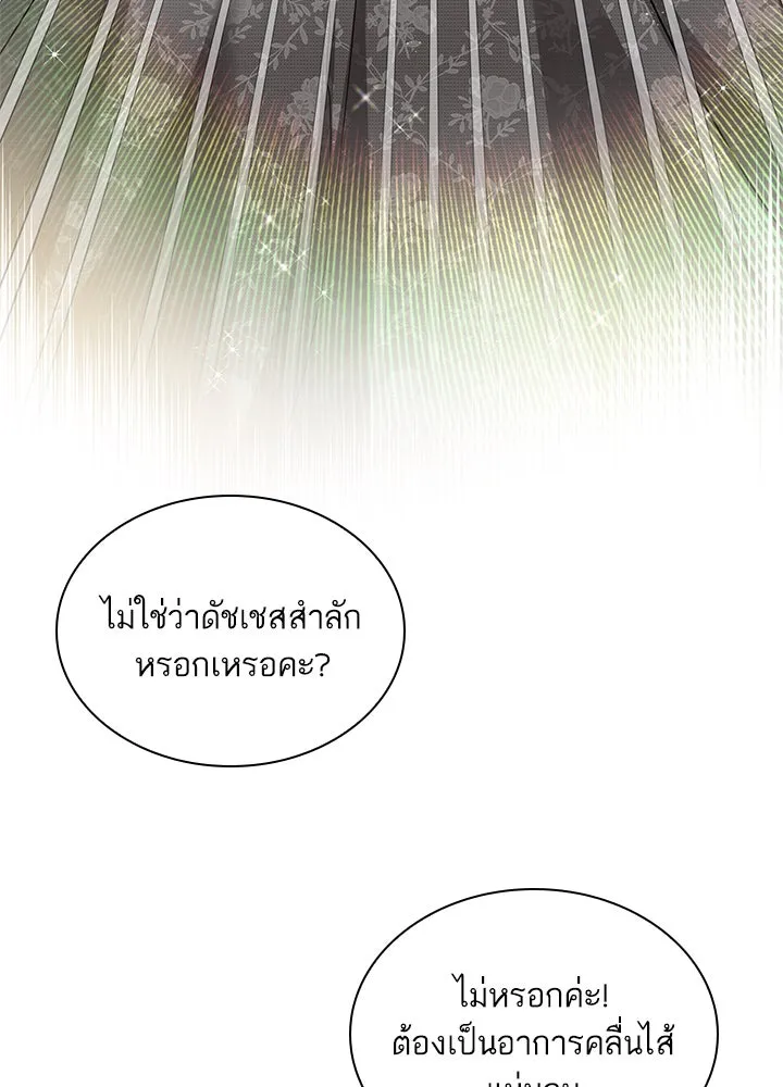 อดีตภรรยาของพระเอกหนุ่มจอมคลั่งรัก ตอนที่ 33 รูปที่ 4