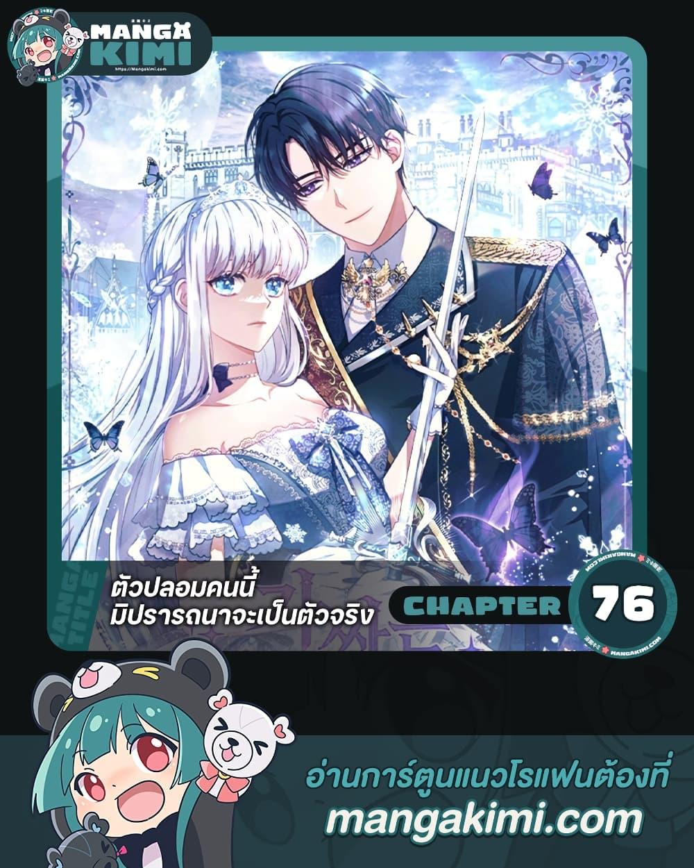Manga-lc-com อ่านมังงะ อ่านการ์ตูน ออนไลน์ ฟรี Fakes Don’t Want To Be Real ตอนที่ 1 2 3 4 5 6 7 8 9 10 11 12 13 14 ฟรี ไม่มีโฆษณา Manga-lc - อ่าน มังงะ อ่าน การ์ตูน ออนไลน์ อ่านมังงะ ฟรี