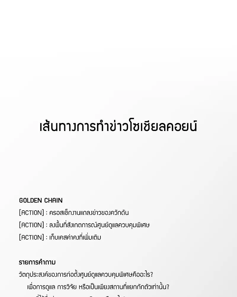 บอกมาค่าตัวเท่าไหร่ ตอนที่ 18 รูปที่ 124