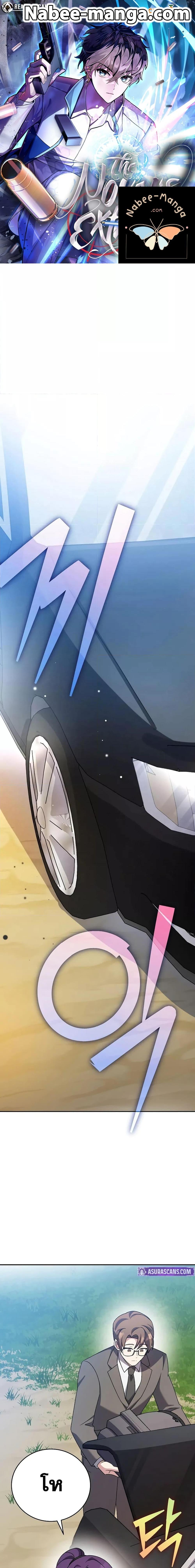 Manga-lc-com อ่านมังงะ อ่านการ์ตูน ออนไลน์ ฟรี TheNovel’sExt ตอนที่ 1 2 3 4 5 6 7 8 9 10 11 12 13 14 ฟรี ไม่มีโฆษณา Manga-lc - อ่าน มังงะ อ่าน การ์ตูน ออนไลน์ อ่านมังงะ ฟรี