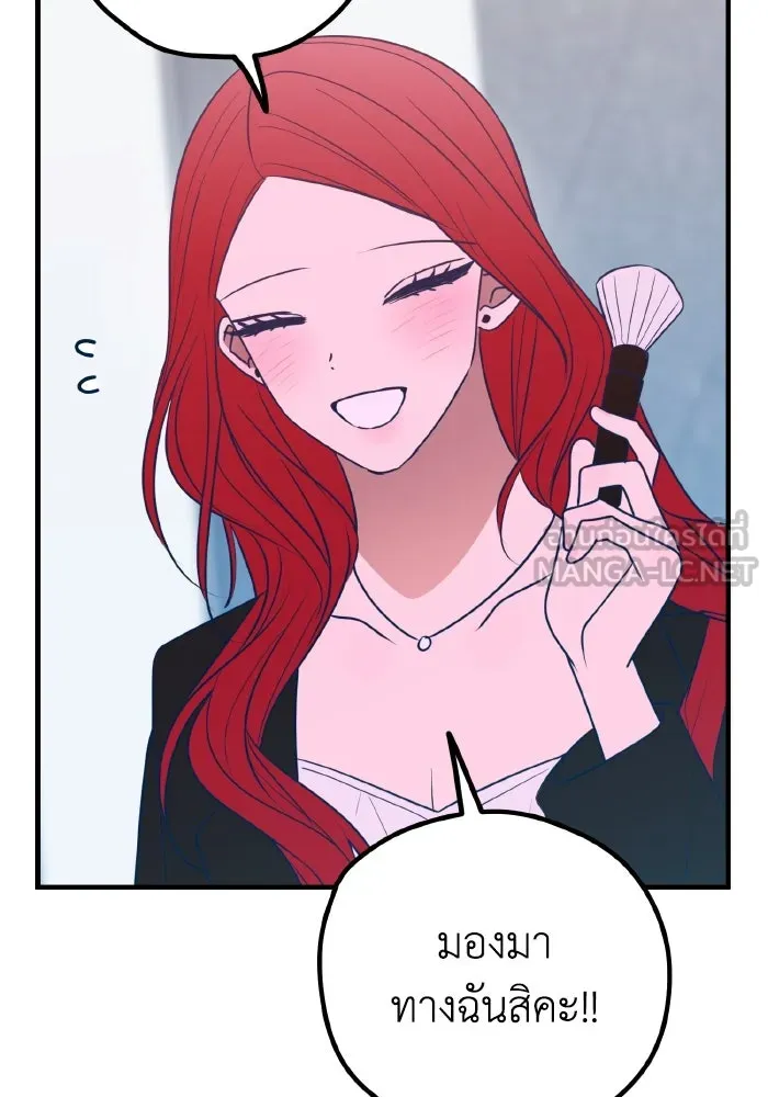 รักนี้ไม่มีรีไซเคิล ตอนที่ 89 รูปที่ 117