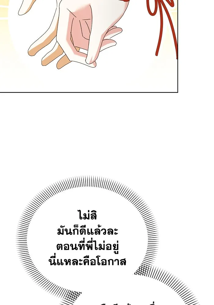 ชีวิตใหม่ในตระกูลมือสังหาร ตอนที่ 42 รูปที่ 53
