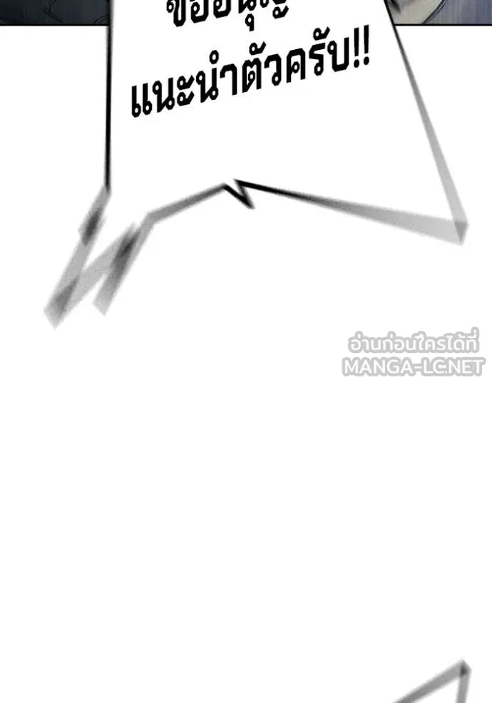 เยาวชนคนคุก ตอนที่ 82 รูปที่ 148