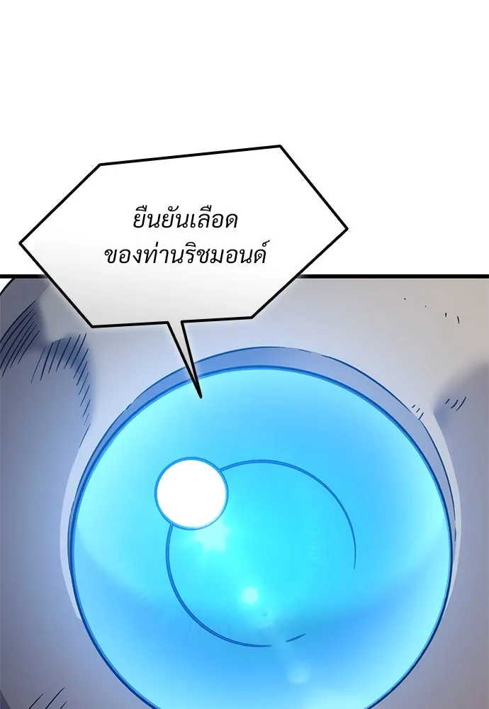 วิถีชาวนาของราชาปีศาจ ตอนที่ 32 รูปที่ 97