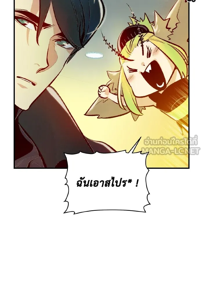 The Lone Necromancer ตอนที่ 92 รูปที่ 12