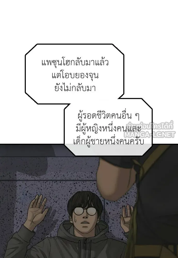 ผู้กล้าฝ่า ตอนที่ 31 รูปที่ 94