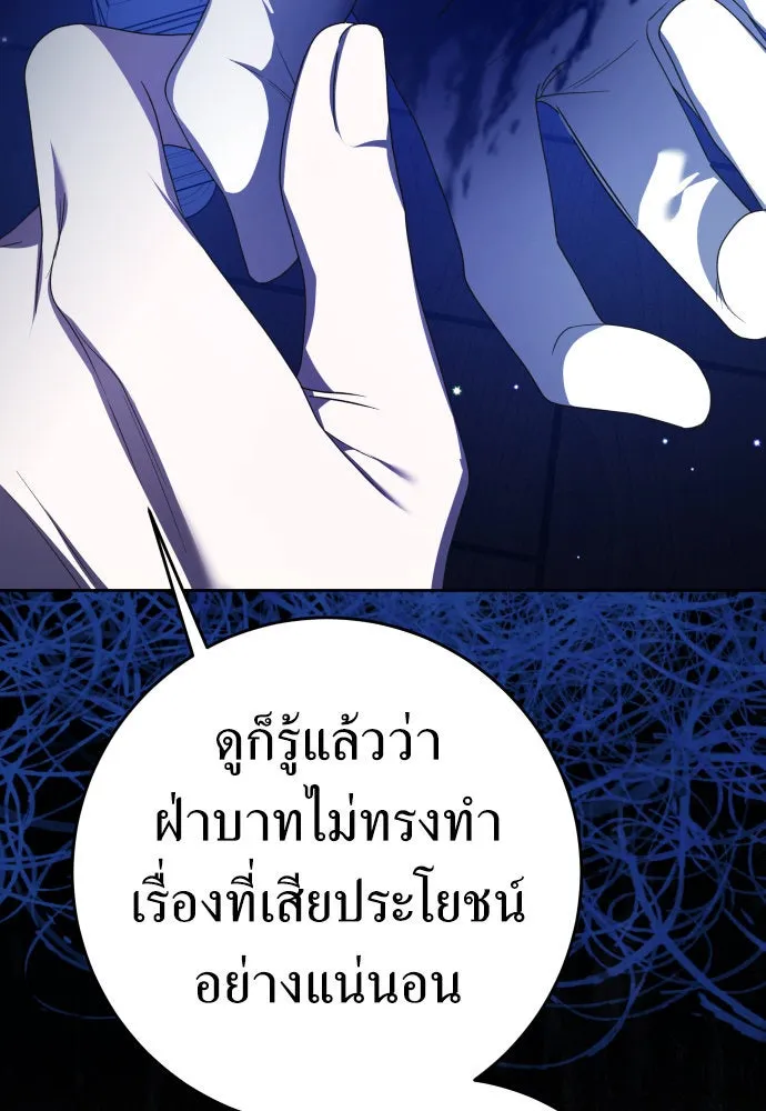 ชิงชีวิตพลิกลิขิตชะตา ตอนที่ 233. ช่วงเวลาของสุนัขกับหมาป่า(1) รูปที่ 115