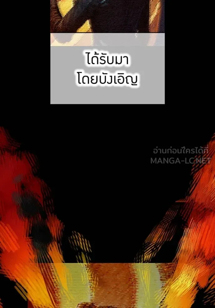 ฮันเตอร์สกิลโกง ตอนที่ 54 รูปที่ 31