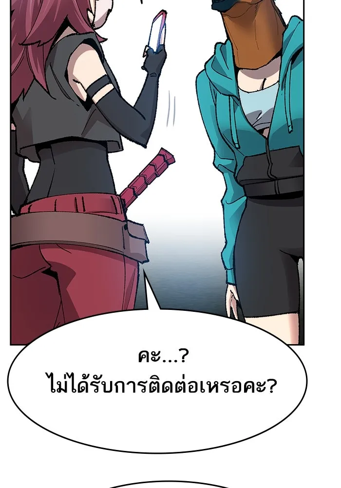 ยอดคนเลเวลทะลุ ตอนที่ 11 การเคลื่อนไหว (1) รูปที่ 250