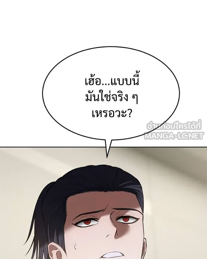 Baek XX ตอนที่ 101 รูปที่ 153