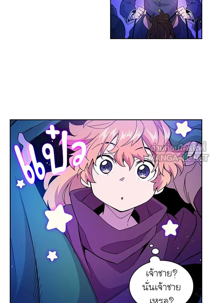 ฟิลเลียโรเซ่กับคำทำนายแห่งมงกุฎหนาม ตอนที่ 5 รูปที่ 57